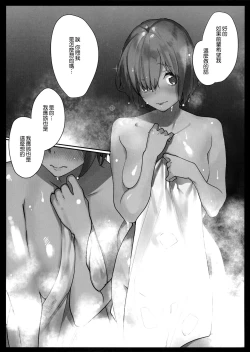 Page 5 of Sekai ni Hitotsu no Hana dakara