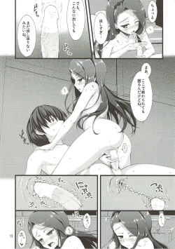 Page 11 of You're My Only Shinin' Star