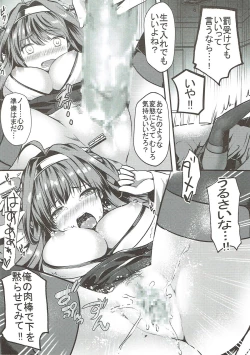 Page 12 of Kongou Koi Monogatari