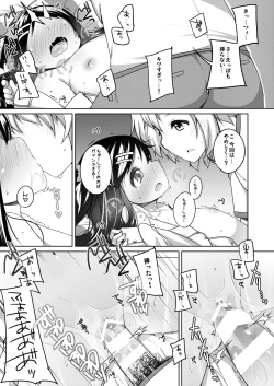 Page 16 of Kana-chan Soushuuhen!