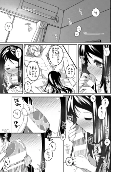 Page 32 of Kana-chan Soushuuhen!