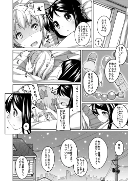Page 45 of Kana-chan Soushuuhen!