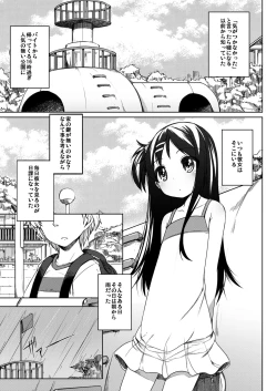Page 4 of Kana-chan Soushuuhen!