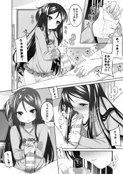 Page 59 of Kana-chan Soushuuhen!