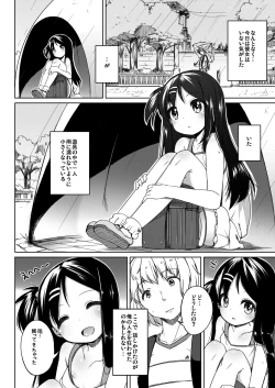 Page 5 of Kana-chan Soushuuhen!