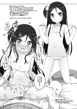 Page 86 of Kana-chan Soushuuhen!