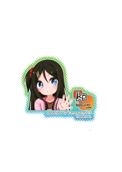 Page 88 of Kana-chan Soushuuhen!