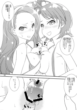 Page 3 of KOMA CHICHI ANGEL 2