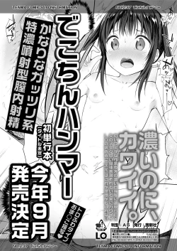 Page 147 of COMIC LO 2018-05