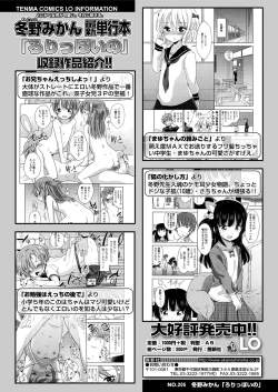 Page 172 of COMIC LO 2018-05