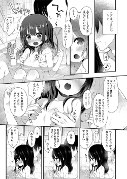 Page 203 of COMIC LO 2018-05