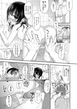 Page 205 of COMIC LO 2018-05