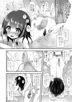 Page 206 of COMIC LO 2018-05