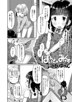 Page 276 of COMIC LO 2018-05