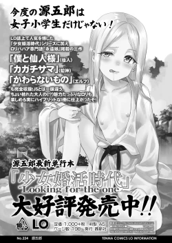 Page 298 of COMIC LO 2018-05