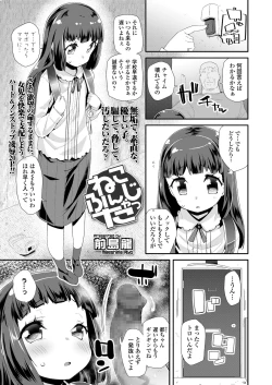 Page 299 of COMIC LO 2018-05