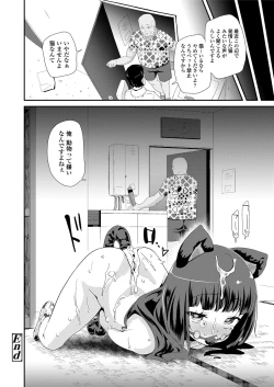 Page 318 of COMIC LO 2018-05