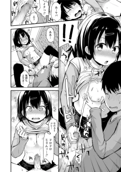 Page 358 of COMIC LO 2018-05