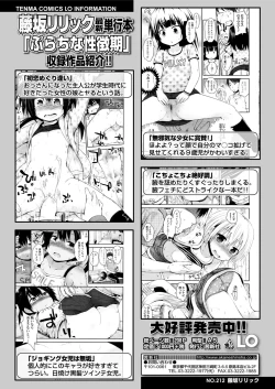 Page 370 of COMIC LO 2018-05