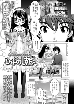 Page 371 of COMIC LO 2018-05