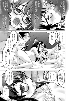 Page 383 of COMIC LO 2018-05