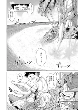 Page 42 of COMIC LO 2018-05