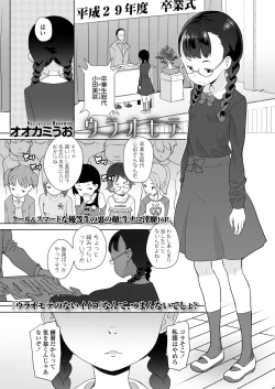 Page 63 of COMIC LO 2018-05