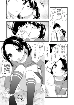 Page 85 of COMIC LO 2018-05