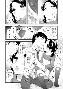 Page 88 of COMIC LO 2018-05