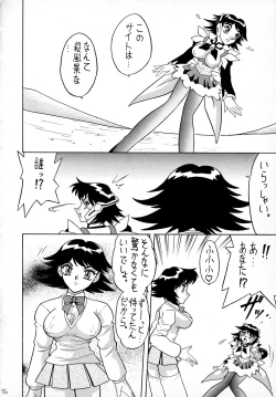 Page 35 of Sugoi Ikioi VIII