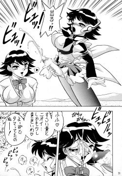 Page 38 of Sugoi Ikioi VIII