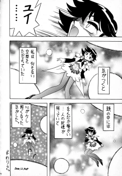 Page 43 of Sugoi Ikioi VIII