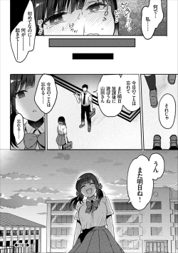 Page 12 of Saimin Kanojo