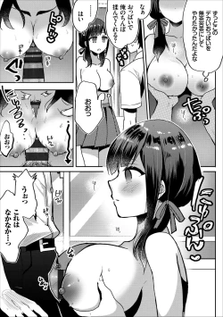 Page 3 of Saimin Kanojo