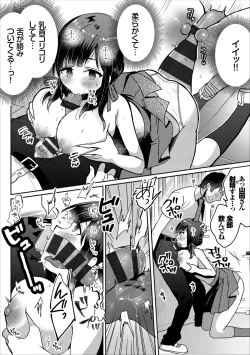 Page 4 of Saimin Kanojo