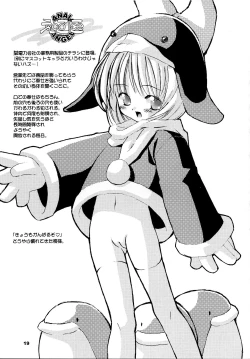 Page 20 of Sokkyuuou 5- SPEED BALL KING 5 ANAL ANGEL 3