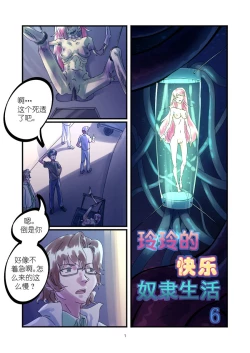 Page 1 of 铃铃的快乐奴隶生活
