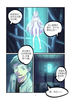 Page 4 of 铃铃的快乐奴隶生活