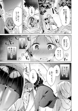 Page 110 of Ecchi na Oneesan ga Shounen ni Itazura Shichau