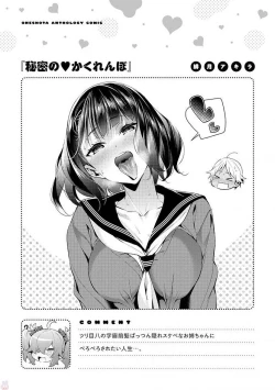 Page 112 of Ecchi na Oneesan ga Shounen ni Itazura Shichau