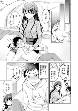 Page 126 of Ecchi na Oneesan ga Shounen ni Itazura Shichau