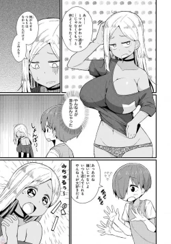 Page 142 of Ecchi na Oneesan ga Shounen ni Itazura Shichau