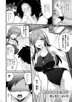 Page 23 of Ecchi na Oneesan ga Shounen ni Itazura Shichau