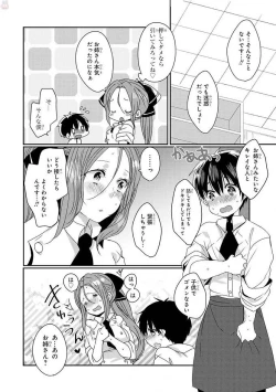 Page 45 of Ecchi na Oneesan ga Shounen ni Itazura Shichau