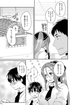 Page 48 of Ecchi na Oneesan ga Shounen ni Itazura Shichau