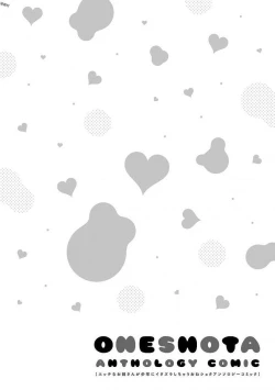 Page 55 of Ecchi na Oneesan ga Shounen ni Itazura Shichau