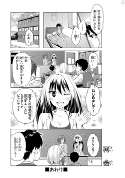 Page 79 of Ecchi na Oneesan ga Shounen ni Itazura Shichau
