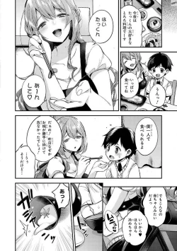 Page 7 of Ecchi na Oneesan ga Shounen ni Itazura Shichau