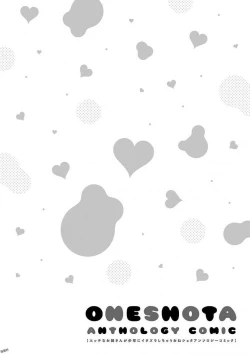 Page 81 of Ecchi na Oneesan ga Shounen ni Itazura Shichau