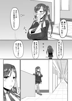 Page 17 of Ecchi de Henshin?!ETHEREFFECT re:2